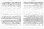 برای بزرگنمایی کلیک کنید دانلود کتاب تغییر مسیر زنان شغل و میل به  پیشرفت شریل سند برگ (PDF📁) 192 صفحه-1