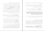 برای بزرگنمایی کلیک کنید دانلود کتاب خروج از درماندگی روحی نشانه ها و راه ها ناگاسوامی (PDF📁) 107 صفحه-1