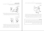 برای بزرگنمایی کلیک کنید دانلود کتاب خروج از درماندگی روحی نشانه ها و راه ها ناگاسوامی (PDF📁) 107 صفحه-1