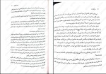برای بزرگنمایی کلیک کنید دانلود کتاب در قفل شده فریدا مک فادن (PDF📁) 266 صفحه-1