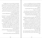 برای بزرگنمایی کلیک کنید دانلود کتاب روزی که زندگی کردن آموختم لوران گونل (PDF📁) 230 صفحه-1