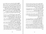 برای بزرگنمایی کلیک کنید دانلود کتاب سؤال های چند هزار ساله 3 روح خداوند و منشاء هستی استیون لو (PDF📁) 81 صفحه-1