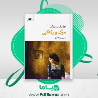 دانلود کتاب مرگ و زندگی جان استن بک (PDF📁) 75 صفحه