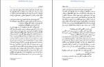 برای بزرگنمایی کلیک کنید دانلود کتاب مسیحای دیگر یهودای دیگر قدرت و جلال گراهام گرین هرمز عبدالهی (PDF📁) 333 صفحه-1