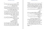 برای بزرگنمایی کلیک کنید دانلود کتاب مسیحای دیگر یهودای دیگر قدرت و جلال گراهام گرین هرمز عبدالهی (PDF📁) 333 صفحه-1
