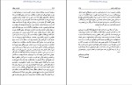 برای بزرگنمایی کلیک کنید دانلود کتاب مسیحای دیگر یهودای دیگر قدرت و جلال گراهام گرین هرمز عبدالهی (PDF📁) 333 صفحه-1