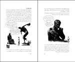 برای بزرگنمایی کلیک کنید دانلود کتاب مغز و ذهن قدم اول آنگوس جلاتلی و اسکار زارات (PDF📁) 177 صفحه-1