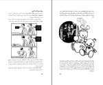 برای بزرگنمایی کلیک کنید دانلود کتاب مغز و ذهن قدم اول آنگوس جلاتلی و اسکار زارات (PDF📁) 177 صفحه-1