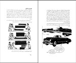 برای بزرگنمایی کلیک کنید دانلود کتاب مغز و ذهن قدم اول آنگوس جلاتلی و اسکار زارات (PDF📁) 177 صفحه-1
