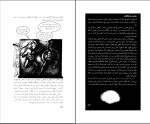 برای بزرگنمایی کلیک کنید دانلود کتاب مغز و ذهن قدم اول آنگوس جلاتلی و اسکار زارات (PDF📁) 177 صفحه-1