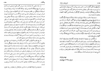 برای بزرگنمایی کلیک کنید دانلود کتاب تاریخ علم در ایران دکتر مهدی فرشاد جلد اول (PDF📁) 501 صفحه-1
