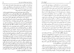 برای بزرگنمایی کلیک کنید دانلود کتاب تاریخ علم در ایران دکتر مهدی فرشاد جلد اول (PDF📁) 501 صفحه-1