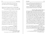 برای بزرگنمایی کلیک کنید دانلود کتاب تاریخ علم در ایران دکتر مهدی فرشاد جلد اول (PDF📁) 501 صفحه-1