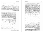برای بزرگنمایی کلیک کنید دانلود کتاب تاریخ علم در ایران دکتر مهدی فرشاد جلد اول (PDF📁) 501 صفحه-1