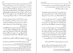 برای بزرگنمایی کلیک کنید دانلود کتاب تاریخ علم در ایران دکتر مهدی فرشاد جلد اول (PDF📁) 501 صفحه-1