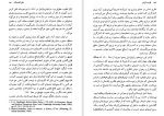 برای بزرگنمایی کلیک کنید دانلود کتاب قدرت آزادی نیروی راستین لیبرالیسم پل استار (PDF📁) 368 صفحه-1