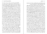 برای بزرگنمایی کلیک کنید دانلود کتاب قدرت آزادی نیروی راستین لیبرالیسم پل استار (PDF📁) 368 صفحه-1