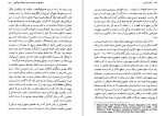 برای بزرگنمایی کلیک کنید دانلود کتاب قدرت آزادی نیروی راستین لیبرالیسم پل استار (PDF📁) 368 صفحه-1
