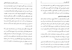 برای بزرگنمایی کلیک کنید دانلود کتاب لاغری و کاهش وزن با چهار کلید طلایی بهمن ابراهیمی (PDF📁) 115 صفحه-1