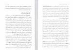 برای بزرگنمایی کلیک کنید دانلود کتاب مادران سمی و آسیب های وارد به دختران سوزان فوروارد (PDF📁) 334 صفحه-1