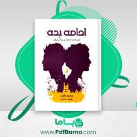 دانلود کتاب ادامه بده رینبو راول (PDF📁) 589 صفحه