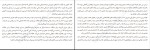 برای بزرگنمایی کلیک کنید دانلود کتاب در بند اعدام آنتونی ری هینتون لارا لاو هاردین (PDF📁) 577 صفحه-1
