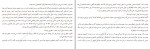 برای بزرگنمایی کلیک کنید دانلود کتاب در بند اعدام آنتونی ری هینتون لارا لاو هاردین (PDF📁) 577 صفحه-1