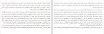 برای بزرگنمایی کلیک کنید دانلود کتاب در بند اعدام آنتونی ری هینتون لارا لاو هاردین (PDF📁) 577 صفحه-1