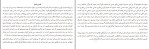 برای بزرگنمایی کلیک کنید دانلود کتاب در بند اعدام آنتونی ری هینتون لارا لاو هاردین (PDF📁) 577 صفحه-1