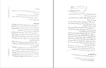 برای بزرگنمایی کلیک کنید دانلود کتاب در دورۀ مغول تاریخ فرهنگ و تمدن ایران عباس قدیانی (PDF📁) 257 صفحه-1