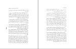 برای بزرگنمایی کلیک کنید دانلود کتاب در دورۀ مغول تاریخ فرهنگ و تمدن ایران عباس قدیانی (PDF📁) 257 صفحه-1