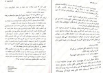 برای بزرگنمایی کلیک کنید دانلود کتاب سه تاج شوم جلد اول کندارا بلیک محمد صالح نورانی زاده (PDF📁) 435 صفحه-1