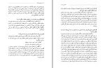 برای بزرگنمایی کلیک کنید دانلود کتاب شانزده مقاله در زبانشناسی کاربردی و ترجمه لطف الله یارمحمدی (PDF📁) 327 صفحه-1