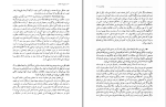 برای بزرگنمایی کلیک کنید دانلود کتاب شانزده مقاله در زبانشناسی کاربردی و ترجمه لطف الله یارمحمدی (PDF📁) 327 صفحه-1