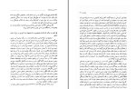 برای بزرگنمایی کلیک کنید دانلود کتاب شانزده مقاله در زبانشناسی کاربردی و ترجمه لطف الله یارمحمدی (PDF📁) 327 صفحه-1