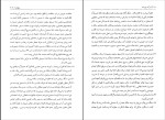 برای بزرگنمایی کلیک کنید دانلود کتاب مرآت واردات تاریخ سقوط صفویان محمد شفیع طهرانی (PDF📁) 303 صفحه-1
