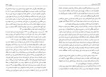 برای بزرگنمایی کلیک کنید دانلود کتاب مرآت واردات تاریخ سقوط صفویان محمد شفیع طهرانی (PDF📁) 303 صفحه-1