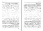 برای بزرگنمایی کلیک کنید دانلود کتاب مرآت واردات تاریخ سقوط صفویان محمد شفیع طهرانی (PDF📁) 303 صفحه-1