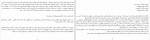 برای بزرگنمایی کلیک کنید دانلود کتاب پابلو پیکاسو مردی که دوزخ را نقاشی کرد گلی امامی (PDF📁) 106 صفحه-1