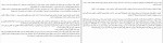 برای بزرگنمایی کلیک کنید دانلود کتاب پابلو پیکاسو مردی که دوزخ را نقاشی کرد گلی امامی (PDF📁) 106 صفحه-1