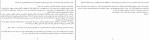 برای بزرگنمایی کلیک کنید دانلود کتاب پابلو پیکاسو مردی که دوزخ را نقاشی کرد گلی امامی (PDF📁) 106 صفحه-1