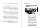 برای بزرگنمایی کلیک کنید دانلود کتاب تازیان و ریشه های کشتار و ویرانگری دکتر حسن رهنوردی (PDF📁) 260 صفحه-1