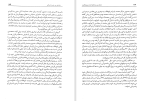 برای بزرگنمایی کلیک کنید دانلود کتاب تازیان و ریشه های کشتار و ویرانگری دکتر حسن رهنوردی (PDF📁) 260 صفحه-1