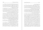 برای بزرگنمایی کلیک کنید دانلود کتاب تازیان و ریشه های کشتار و ویرانگری دکتر حسن رهنوردی (PDF📁) 260 صفحه-1