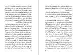 برای بزرگنمایی کلیک کنید دانلود کتاب راشومون و داستانهای دیگر ریونوسوکه آکوتاگاوا (PDF📁) 135 صفحه-1
