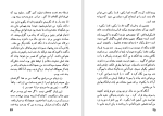 برای بزرگنمایی کلیک کنید دانلود کتاب راشومون و داستانهای دیگر ریونوسوکه آکوتاگاوا (PDF📁) 135 صفحه-1