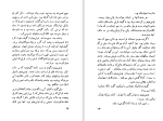برای بزرگنمایی کلیک کنید دانلود کتاب راشومون و داستانهای دیگر ریونوسوکه آکوتاگاوا (PDF📁) 135 صفحه-1