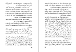 برای بزرگنمایی کلیک کنید دانلود کتاب راشومون و داستانهای دیگر ریونوسوکه آکوتاگاوا (PDF📁) 135 صفحه-1