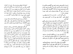 برای بزرگنمایی کلیک کنید دانلود کتاب راشومون و داستانهای دیگر ریونوسوکه آکوتاگاوا (PDF📁) 135 صفحه-1