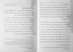 برای بزرگنمایی کلیک کنید دانلود کتاب شهریاران طبرستان از قرن 2 تا 4 هجری بهمن انصاری (PDF📁) 84 صفحه-1